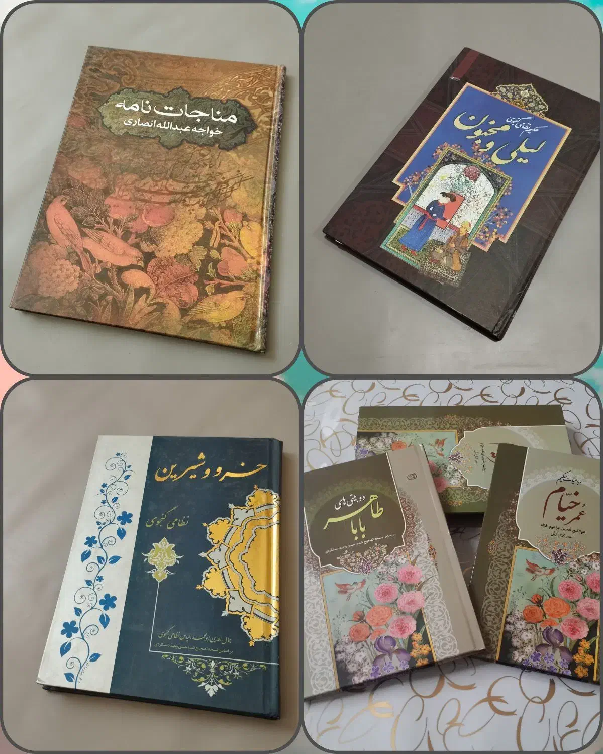 *کتاب* شعر|کتاب و مجله ادبی|کرمانشاه, |دیوار