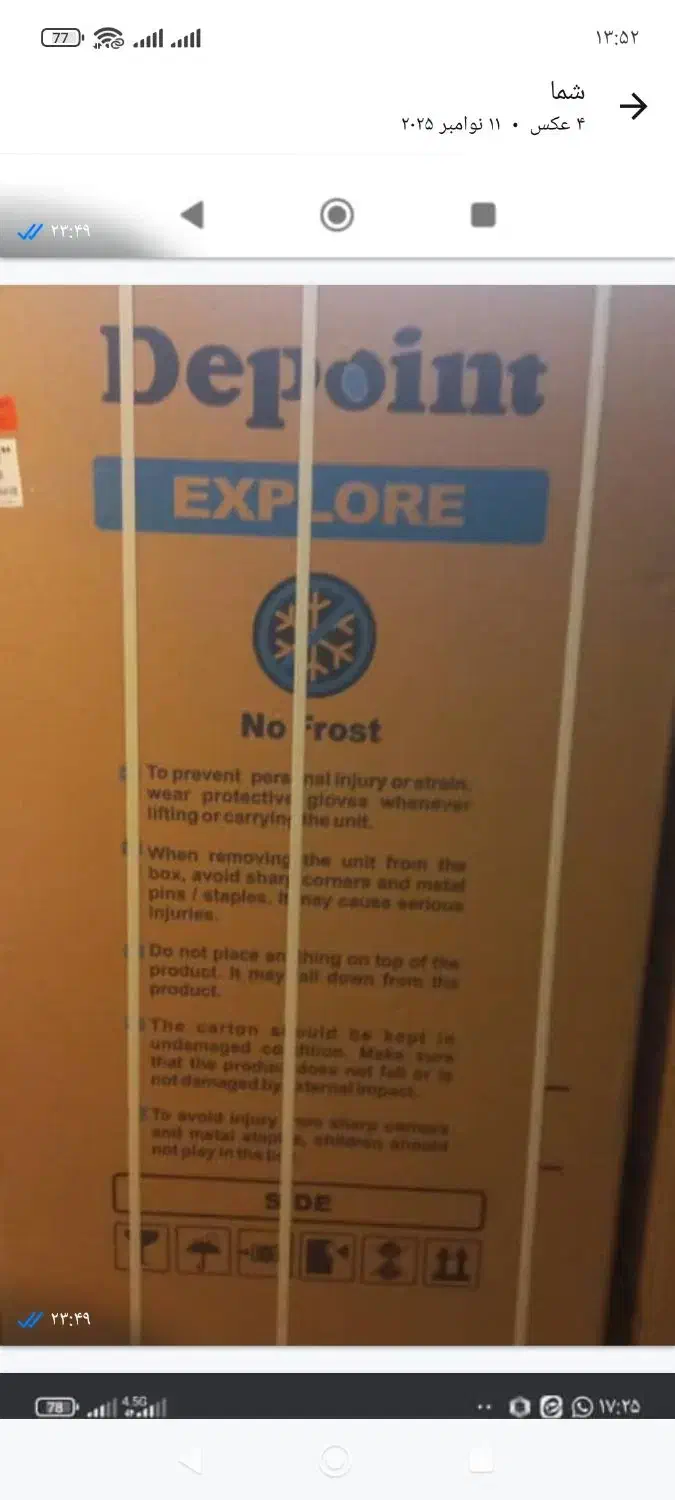 یخچال فریزر دوقلو دیپونت|یخچال و فریزر|صدرا-فارس, فاز ۱|دیوار