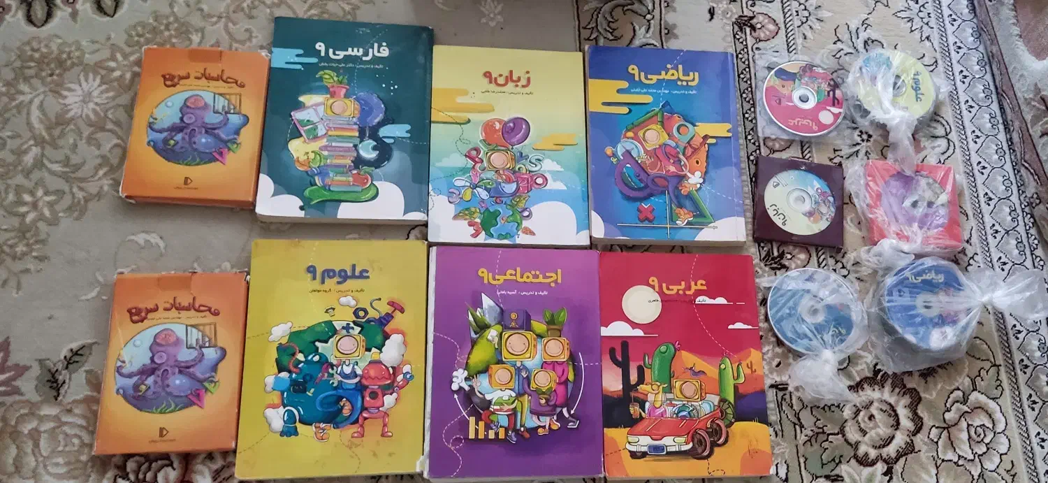 پک کامل بسته معلم خصوصی پرش نهم|کتاب و مجله آموزشی|قم, باغ کرباسی|دیوار