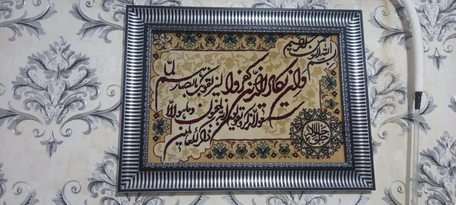 تابلو فرش|تابلو فرش|ماهدشت, |دیوار