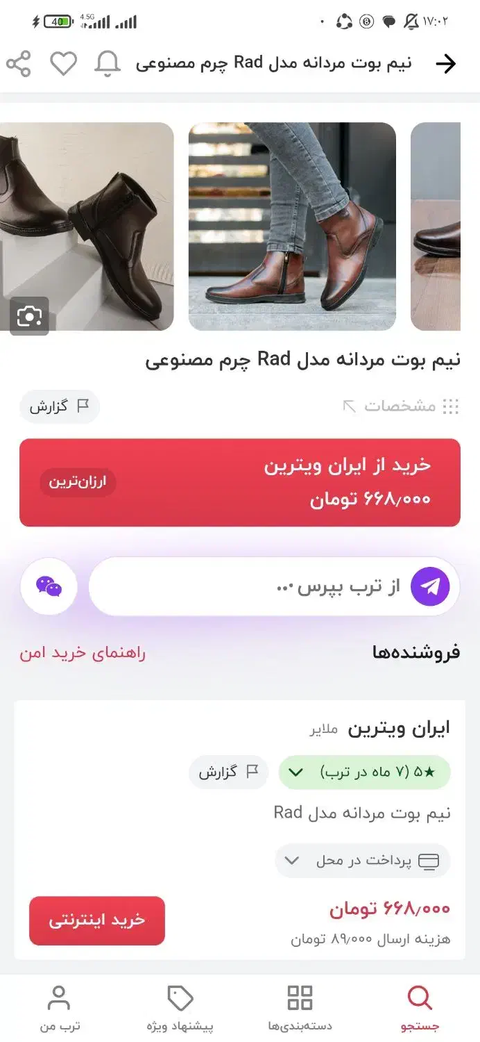 نیم بوت سایز44|کیف، کفش، کمربند|فردیس, شهرک شهید حسینی|دیوار