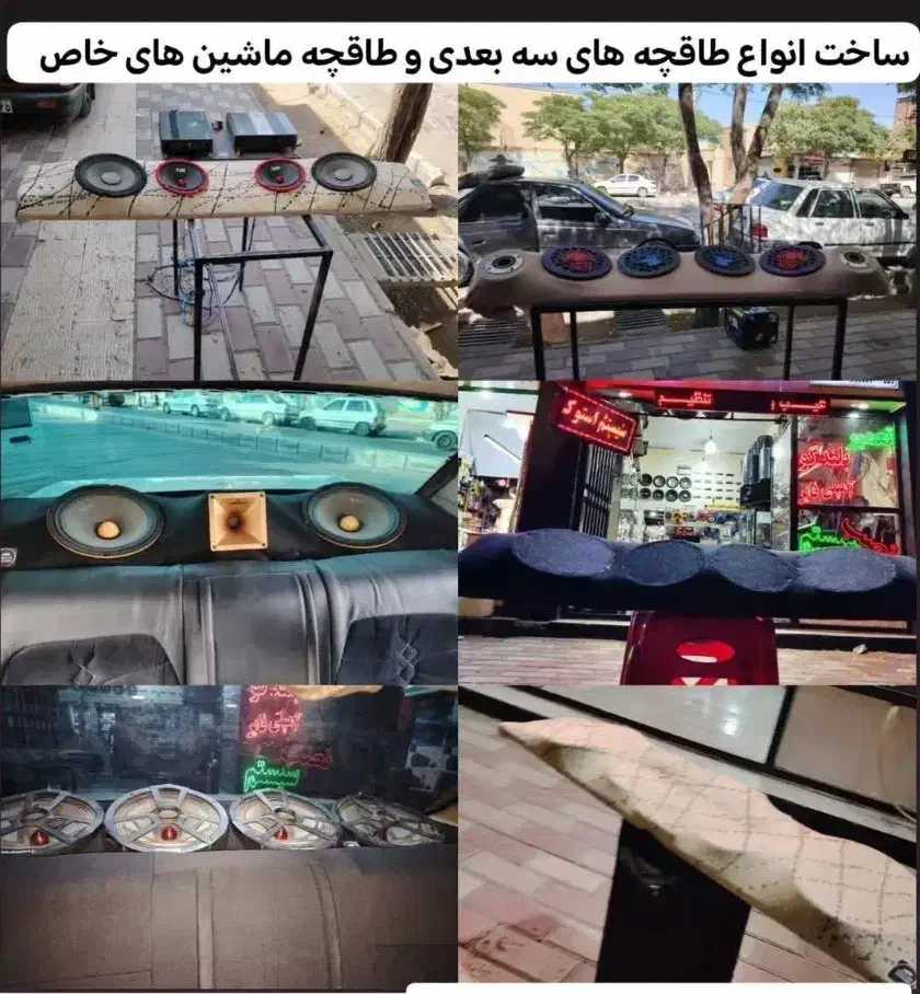 ساخت انواع طاقچه های سه بعدی وطاقچه ماشین های خاص|قطعات یدکی و لوازم جانبی|کرمان, |دیوار