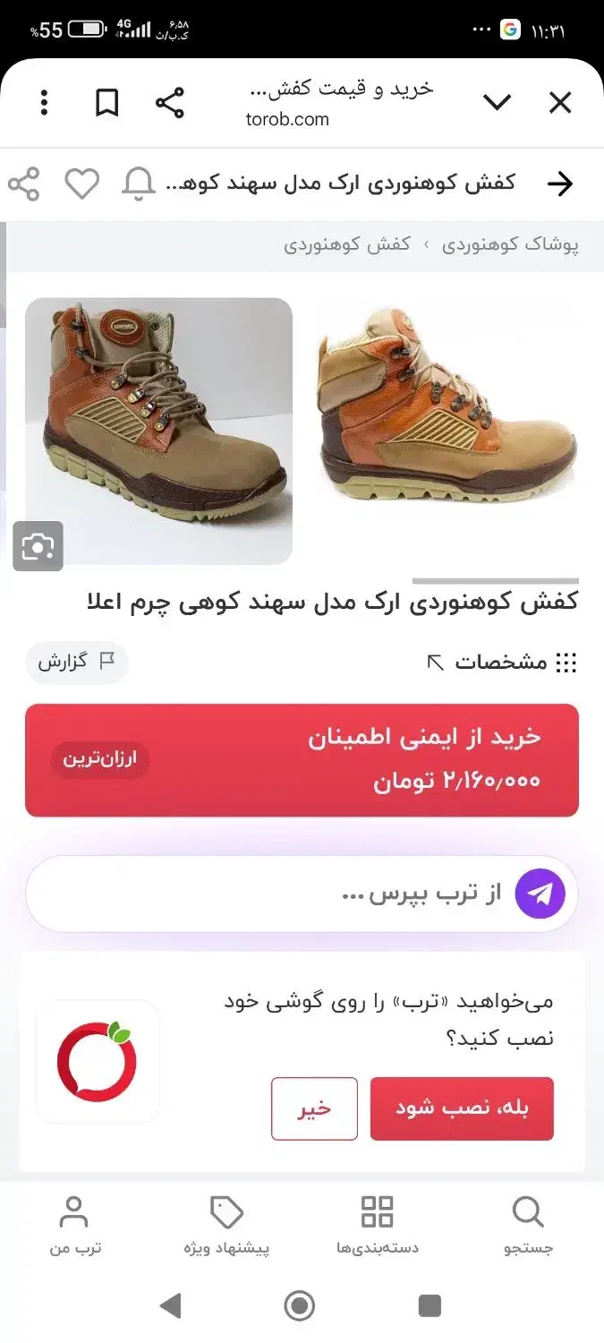 کفش کوهستانی سایز 42|کیف، کفش، کمربند|دهلران, |دیوار