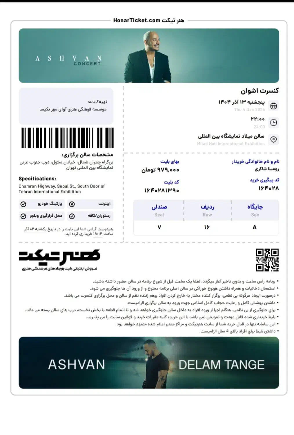 بلیط کنسرت اشوان|بلیت کنسرت|تهران, نمایشگاه بین المللی|دیوار