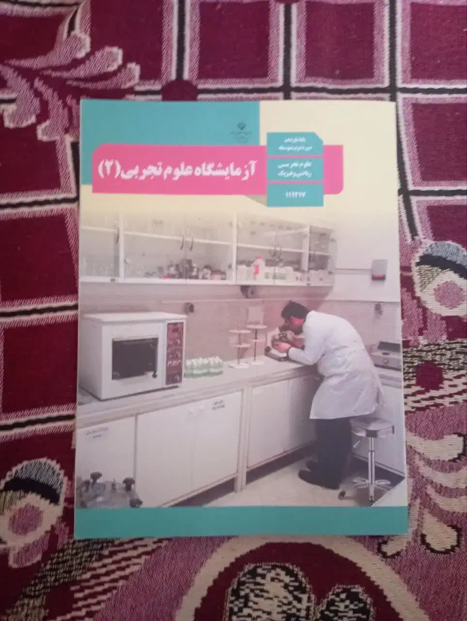 کتاب های هفتم نهم دهم و یازدهم و تست انسانی|کتاب و مجله آموزشی|قم, باغ کرباسی|دیوار