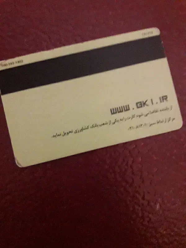 گمشده مدارک|اشیا|سلماس, |دیوار