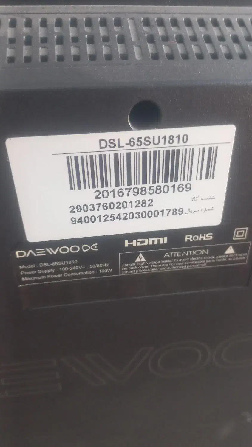 تلویزیون دوو|تلویزیون و پروژکتور|رامهرمز, |دیوار