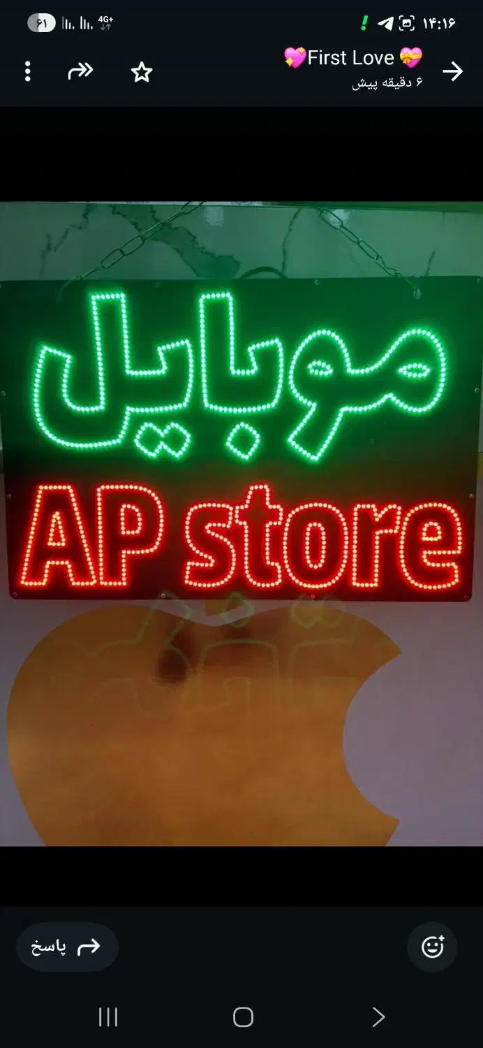 تابلو LED|لامپ و چراغ|تهران, شمشیری|دیوار