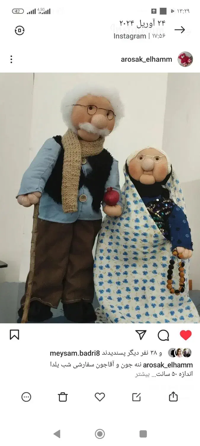 عروسک ننه جون آقاجون یلدایی|صنایع دستی و سایر لوازم تزئینی|کرمانشاه, |دیوار