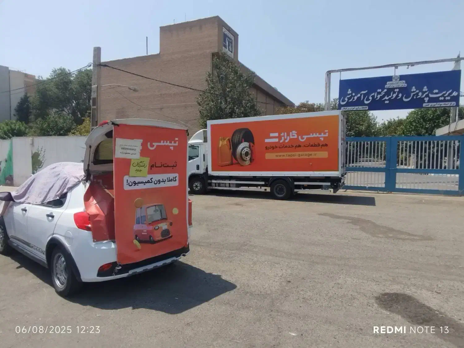 کارشناس جذب راننده برای ناوگان تپسی|استخدام بازاریابی و فروش|شهریار, شهرک وائین|دیوار