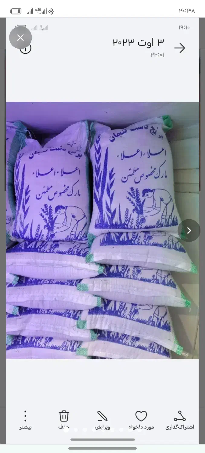 فروش عمده برنج لنجان جوزون تجاری|خوردنی و آشامیدنی|فولادشهر, مسکن مهر فولادشهر|دیوار