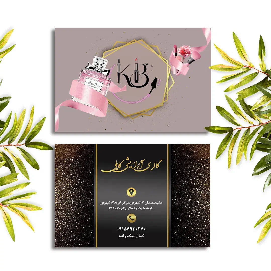 طراحی کارت ویزیت،چاپ وتابلو سازی مشهد|خدمات رایانه‌ای و موبایل|مشهد, گلبرگ|دیوار