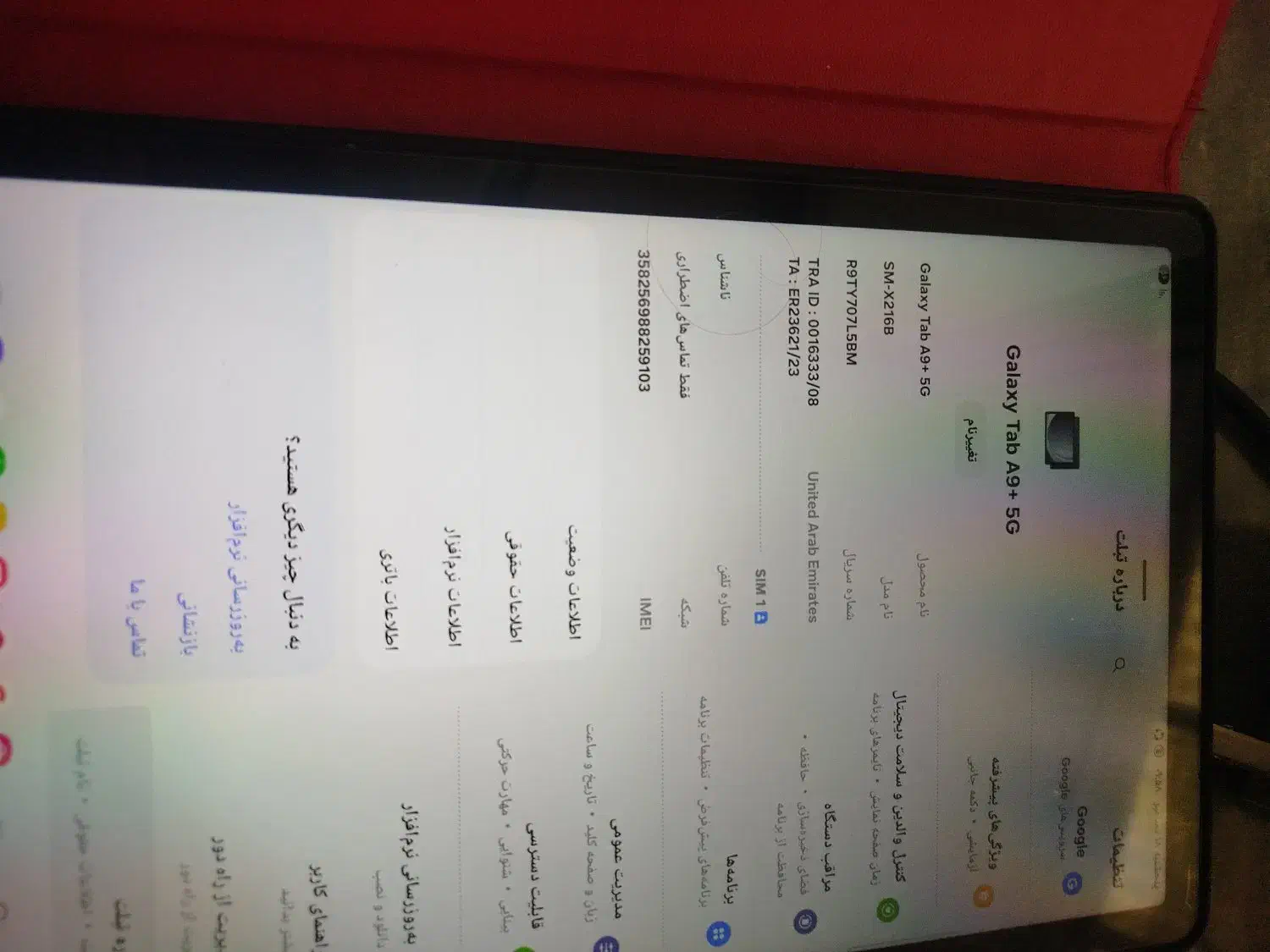 فروش|تبلت|رشت, یخسازی|دیوار