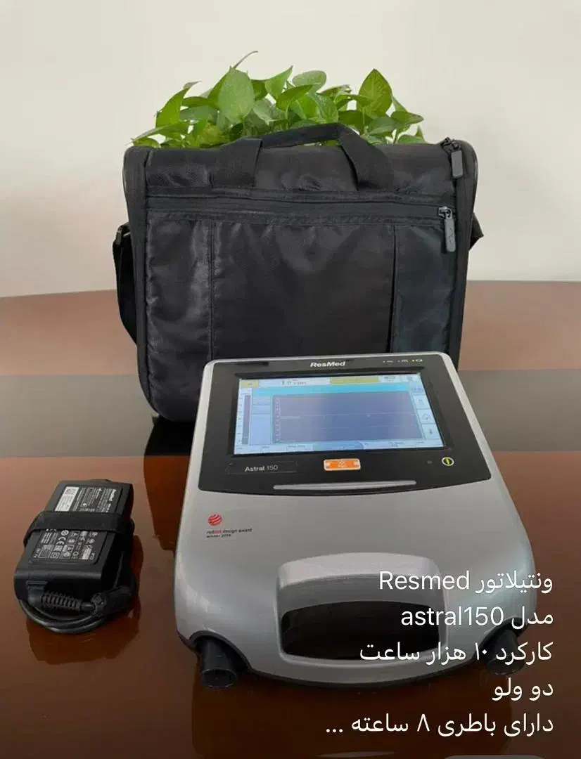 اکسیژن ساز ونتیلاتور استرال ۱۵۰امریکایی بایپ|آرایشی، بهداشتی، درمانی|اصفهان, احمدآباد|دیوار