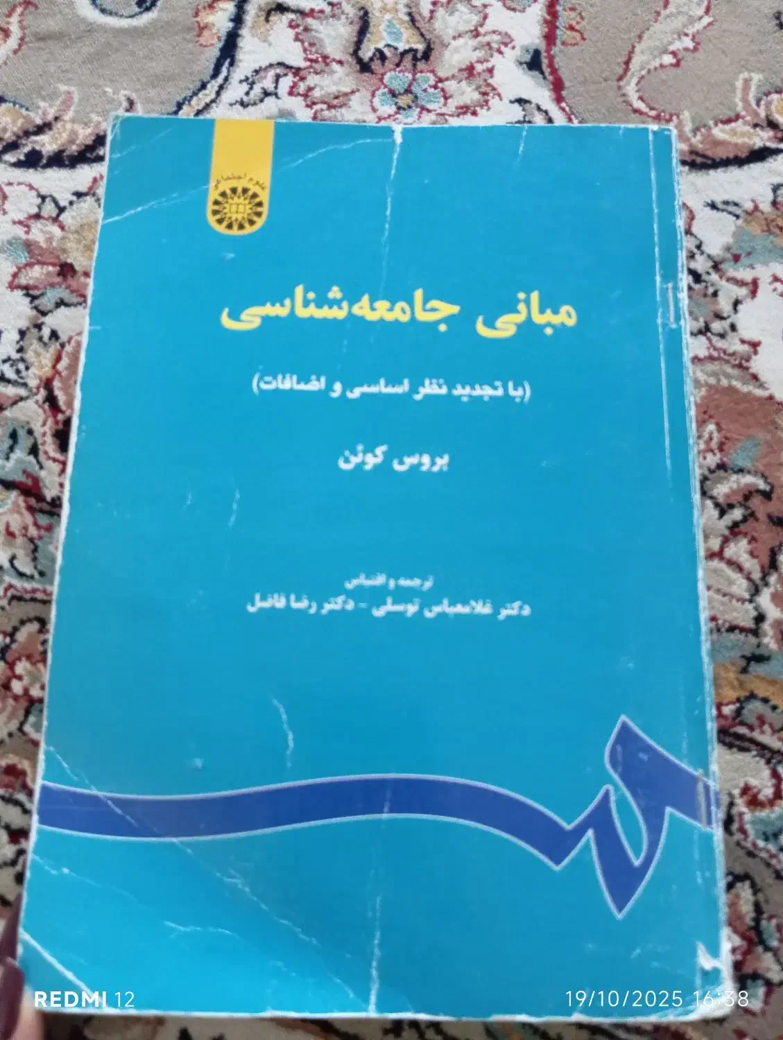 چند کتاب روانشناسی و مشاوره پیام نور|کتاب و مجله آموزشی|اردکان, |دیوار