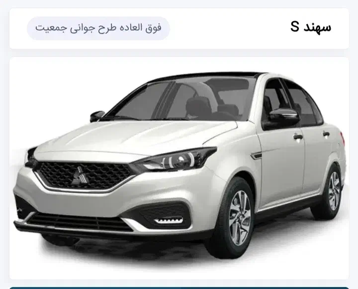 حواله سهند s|خودرو سواری و وانت|خرمشهر, |دیوار