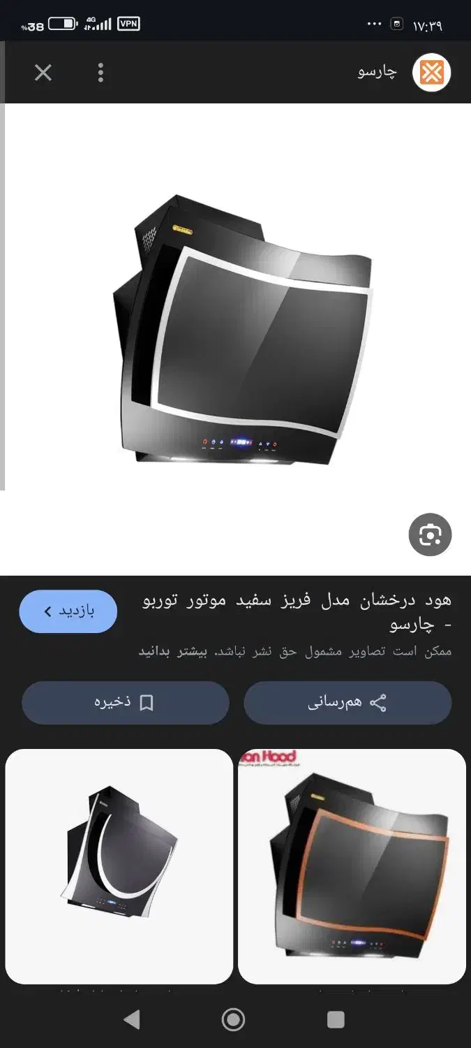 فروش دو عدد عود آکبند پلمپ|هود|خرم بید, |دیوار