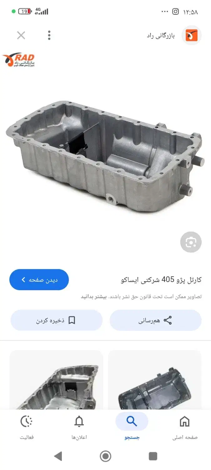 کارتر وسیم کشی|قطعات یدکی و لوازم جانبی|ایلام, |دیوار