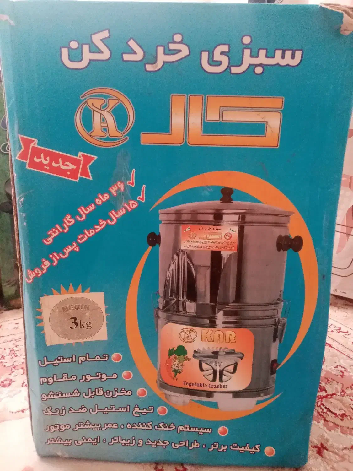 سبزی خوردن کار|خردکن، آسیاب، غذاساز|قم, باسکول|دیوار