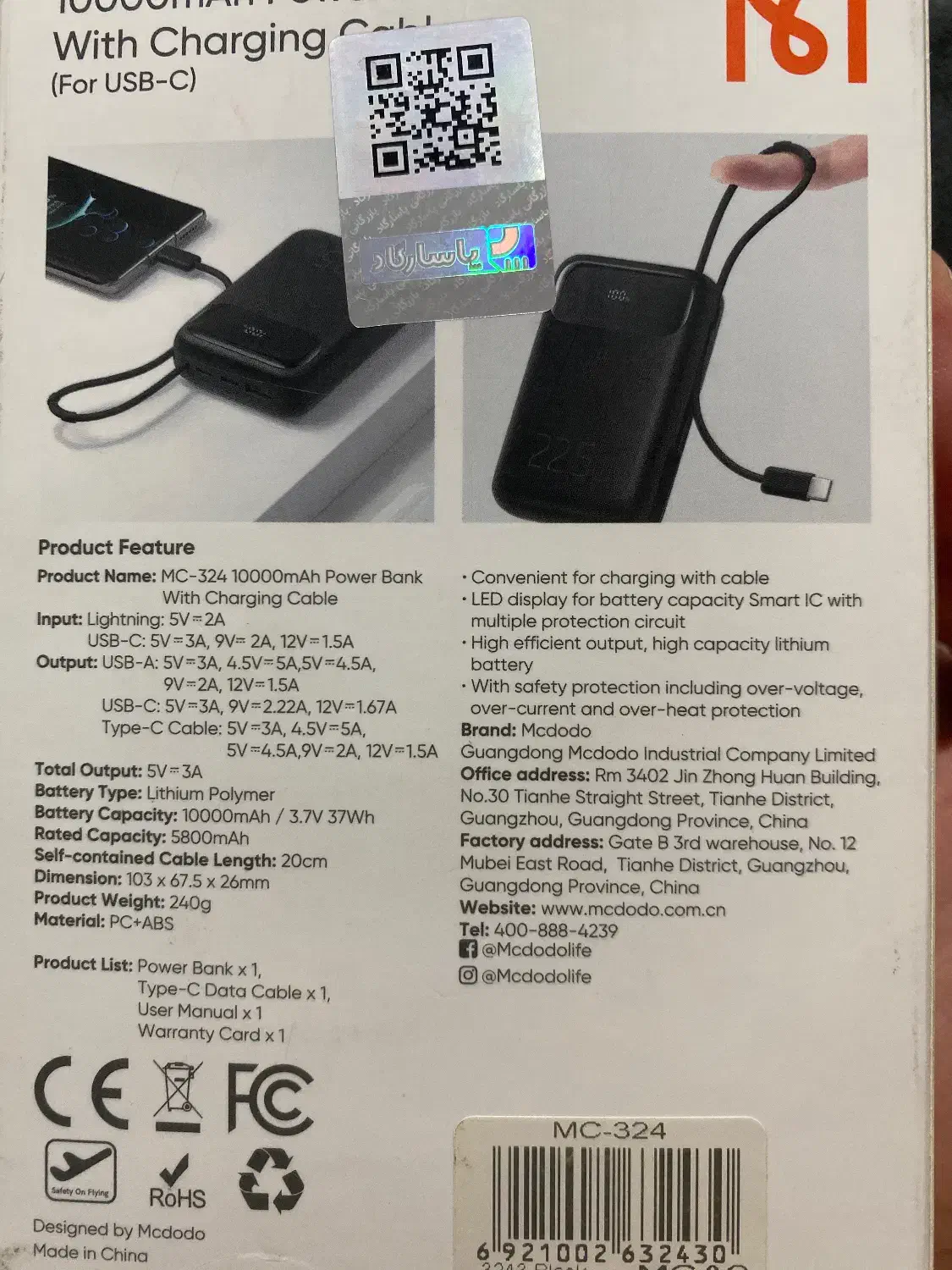 پاور بانک ۱۰۰۰۰ مک دودو|لوازم جانبی موبایل و تبلت|بجنورد, |دیوار