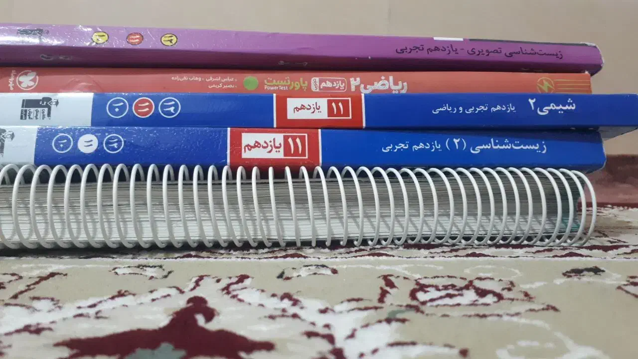 کتاب کمک درسی|کتاب و مجله آموزشی|رودان, |دیوار