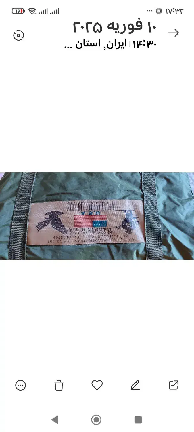 کیسه خواب|کوهنوردی و کمپینگ|چناران, |دیوار