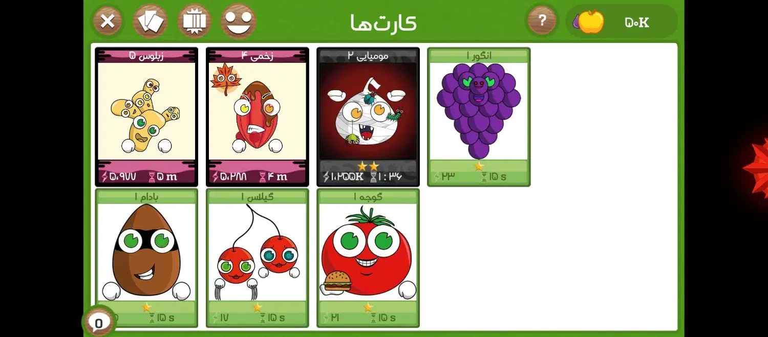 آک فروت جیم نخورده|کنسول، بازی ویدئویی و آنلاین|جم, |دیوار