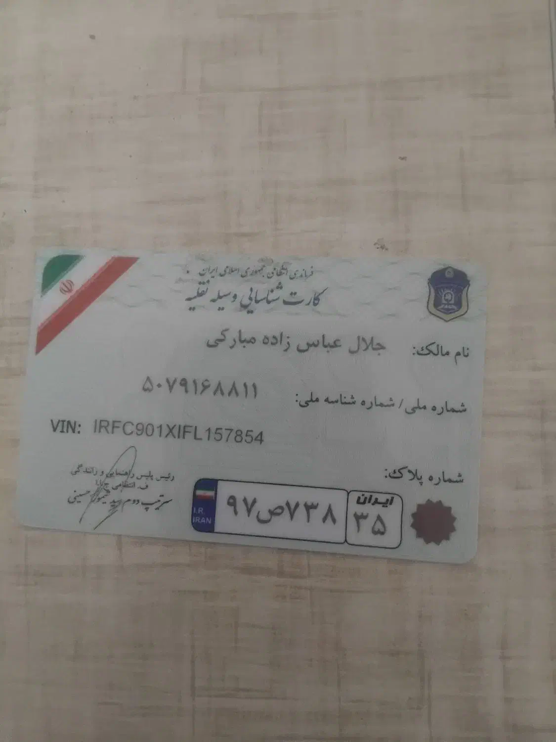 گم‌شدن کارت سوخت|اشیا|ملکان, |دیوار