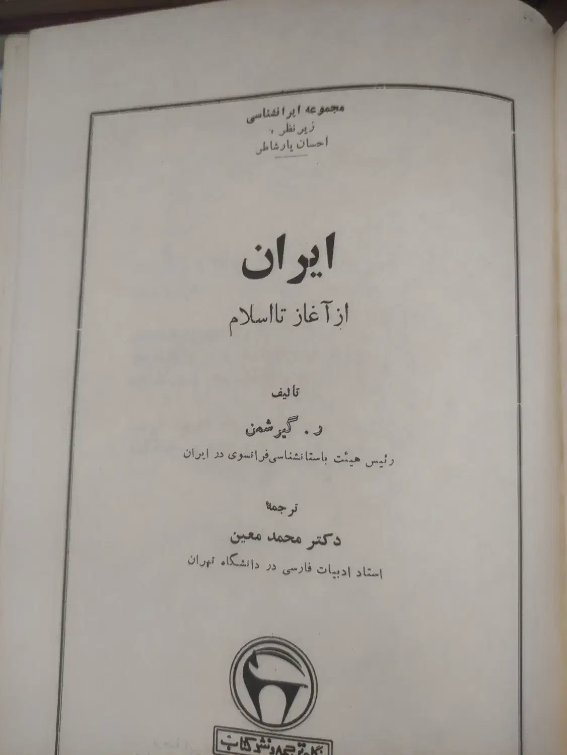 کتاب قدیمی|کلکسیون اشیاء عتیقه|جم, |دیوار