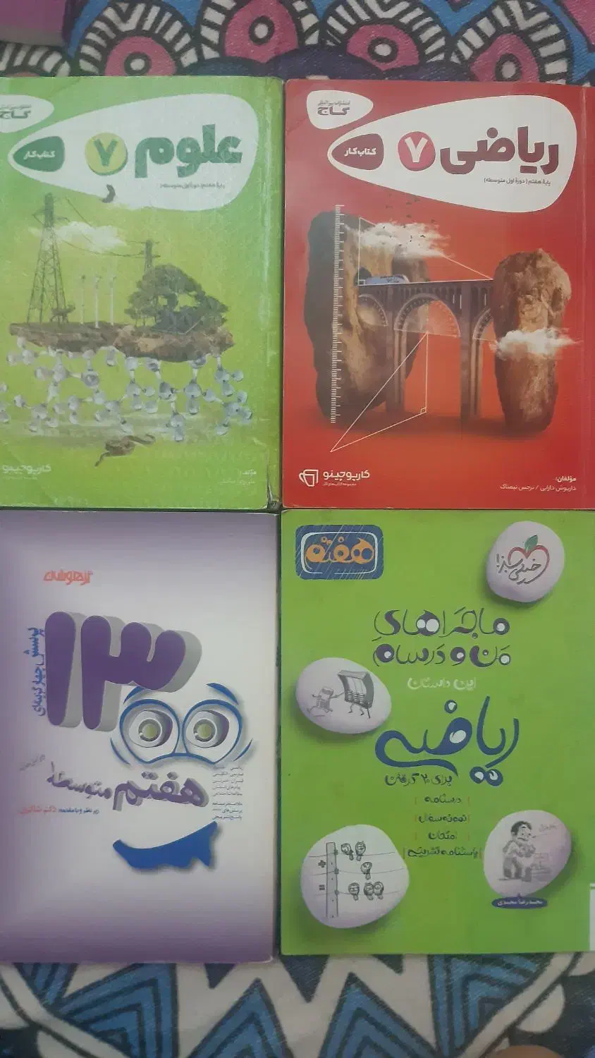 کارپوچینو ریاضی و علوم و ریاضی من ودرسام هفتم|کتاب و مجله آموزشی|تهران, شهران شمالی|دیوار