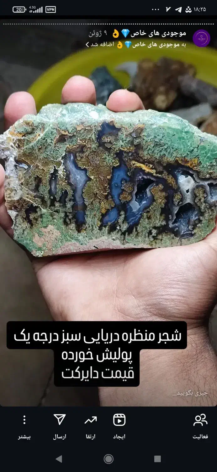 انواع سنگها ی معدنی وخاص|جواهرات|سرایان, |دیوار