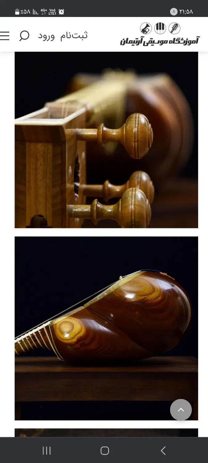 فروش تار|سازهای سنتی|پاکدشت, پاکدشت (مامازند)|دیوار