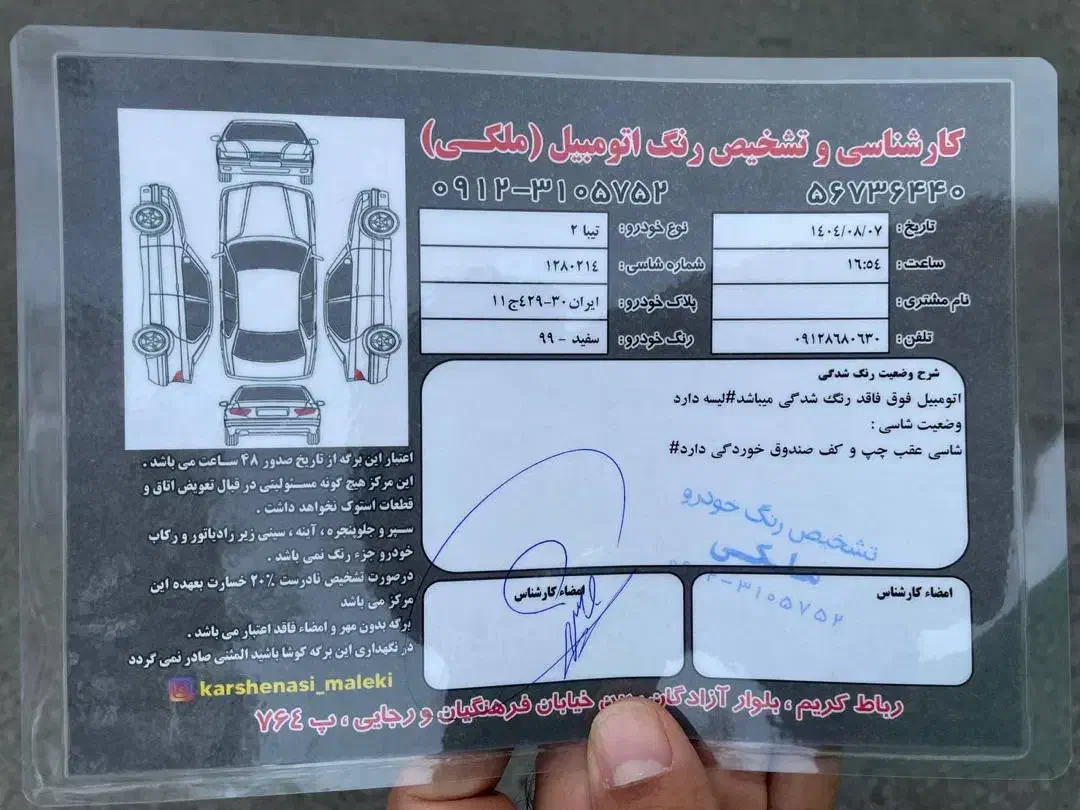 تیبا۲ پلاس ۱۳۹۹|خودرو سواری و وانت|تهران, سعادت‌آباد|دیوار