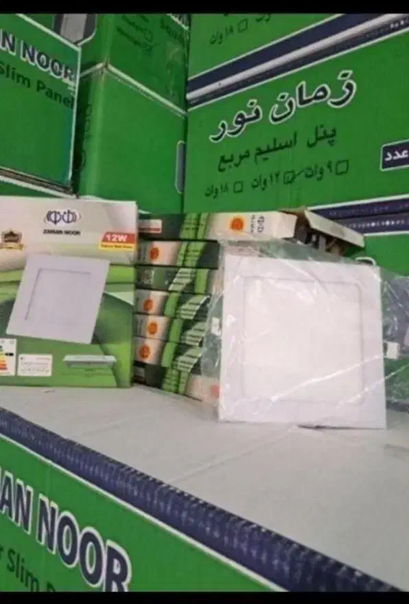 لامپ،پنل 9و12وات ایرانی ، استاندارد پرنور زمان نور|لامپ و چراغ|تهران, لاله زار|دیوار
