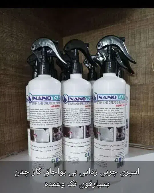 مواد نانو اسپری|مواد شوینده و دستمال کاغذی|رباط‌کریم, حصار مهتر|دیوار