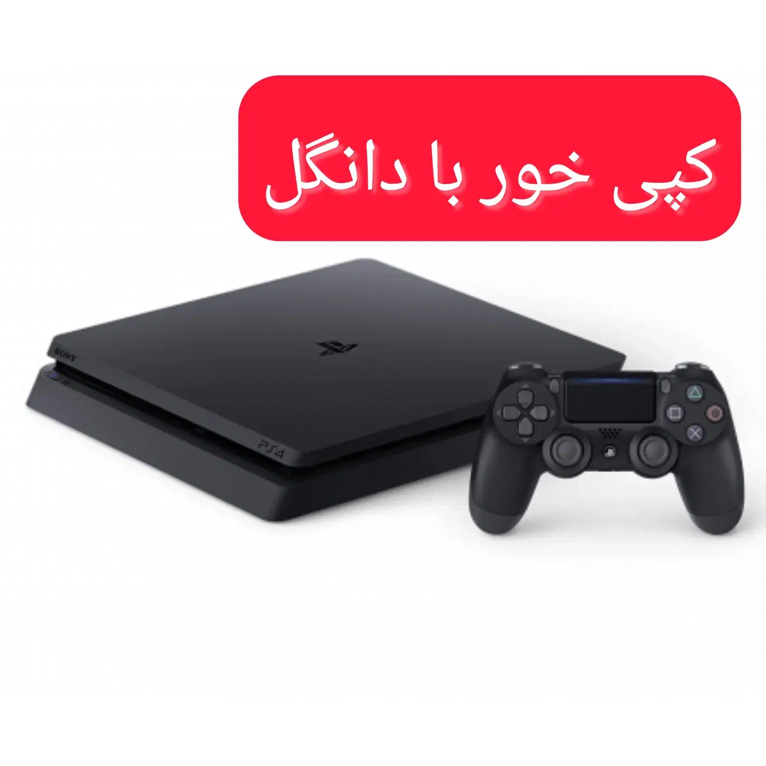 پلی استیشن چهار اسلیم کپی خور استوک اروپایی|کنسول، بازی ویدئویی و آنلاین|مریوان, |دیوار