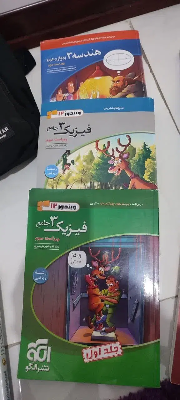 کتاب کار کنکور نشر الگو . فرمول بیست|کتاب و مجله آموزشی|تهران, کوثر|دیوار