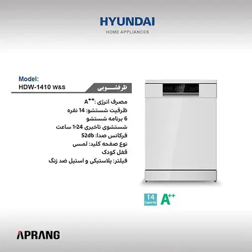 ماشین ظرفشویی هیوندای|ماشین ظرفشویی|بندرعباس, |دیوار