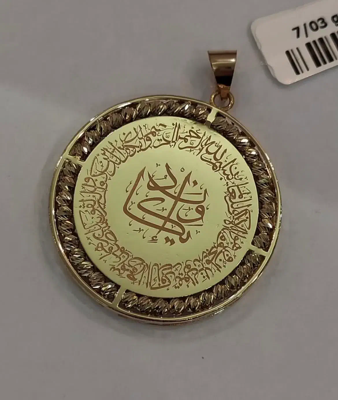 طلای عربی|جواهرات|ایلام, |دیوار