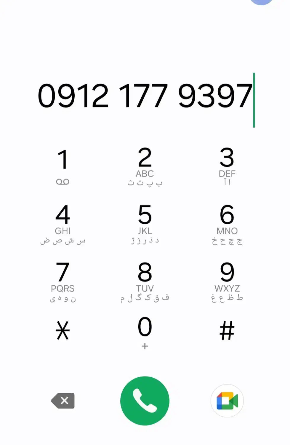 سیم کارت کد۰۹۱۲۱۷۷۹۳۹۷|سیمکارت|اندیشه, اندیشه فاز ۴|دیوار