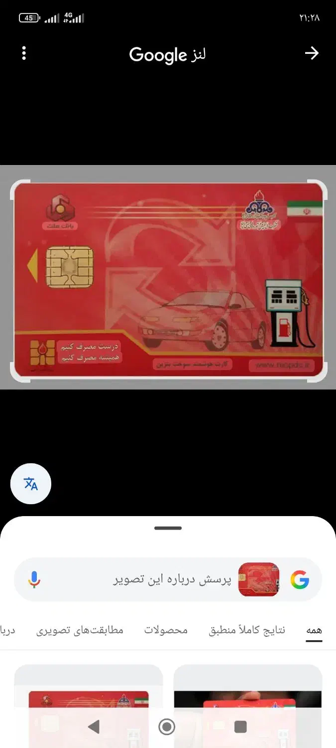 کارت سوخت گم کردم|اشیا|آق قلا, |دیوار