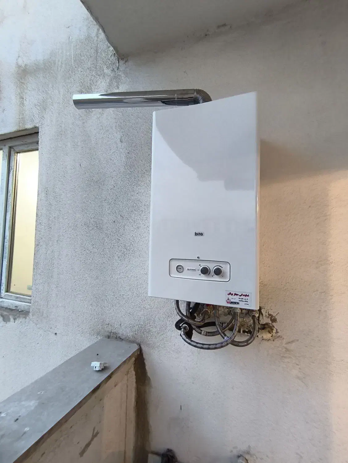 پکیج بوتان و ایران رادیاتور،انواع رادیاتور پانلی|آبگرمکن، پکیج، شوفاژ|پردیس, فاز ۱|دیوار