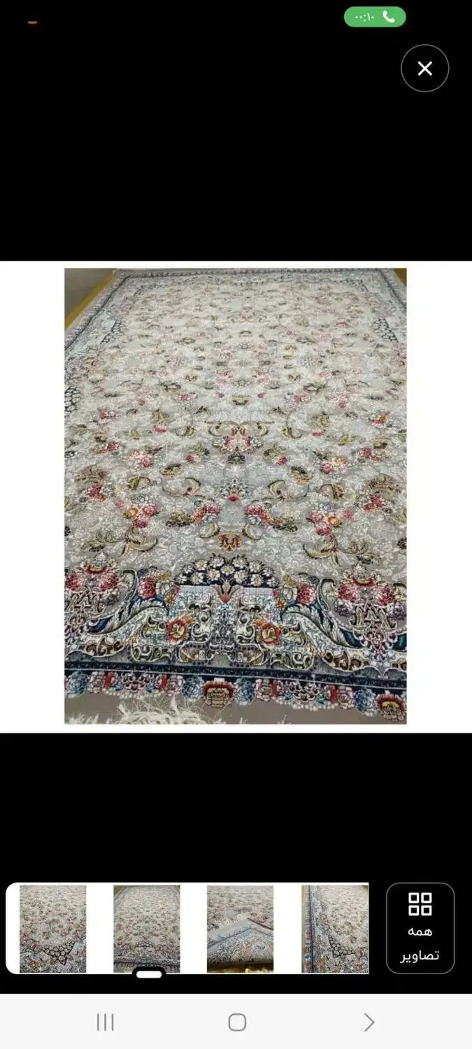 فرش ۱۲متری  الماس|فرش|مشهد, کارمندان دوم|دیوار