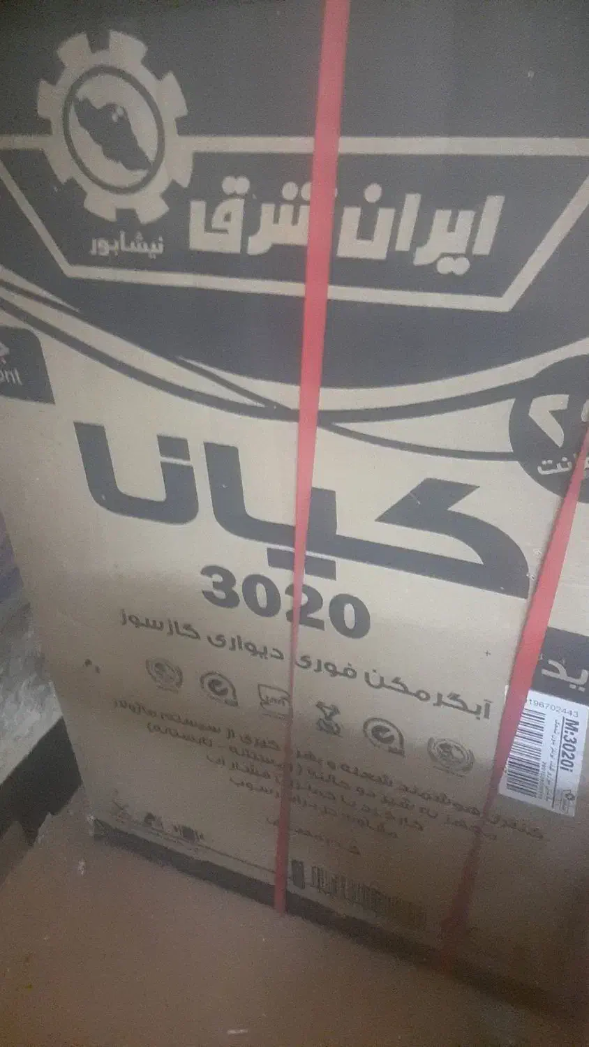 ابگرم کن دیواری|آبگرمکن، پکیج، شوفاژ|امیدیه, |دیوار