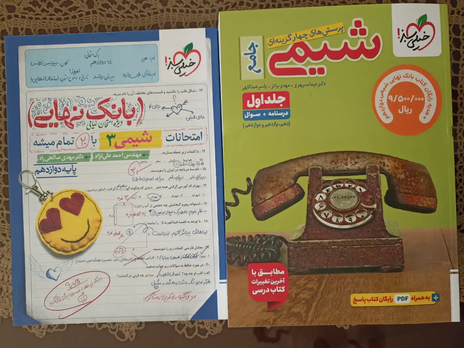 جامع کنکور خیلی سبز (همه دروس)|کتاب و مجله آموزشی|اصفهان, ملک‌شهر|دیوار