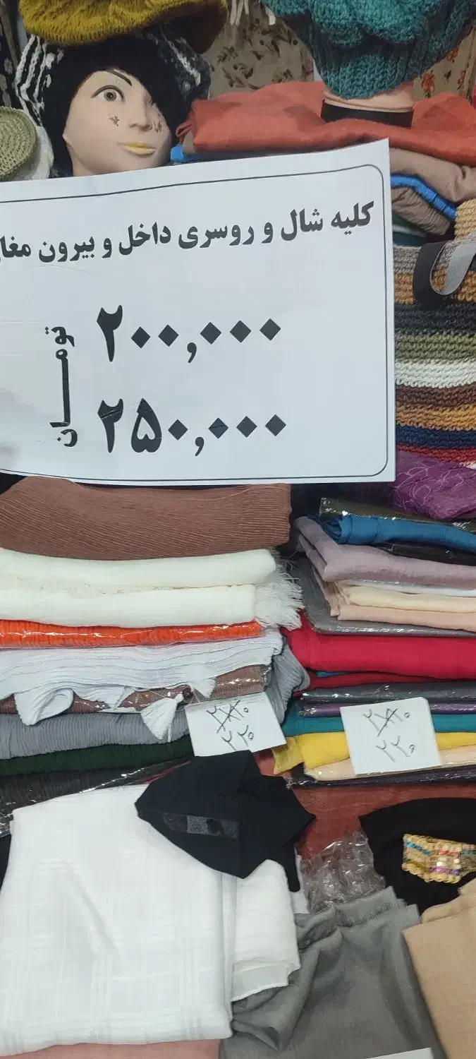 شال و روسری|لباس|بندر انزلی, گیلار|دیوار