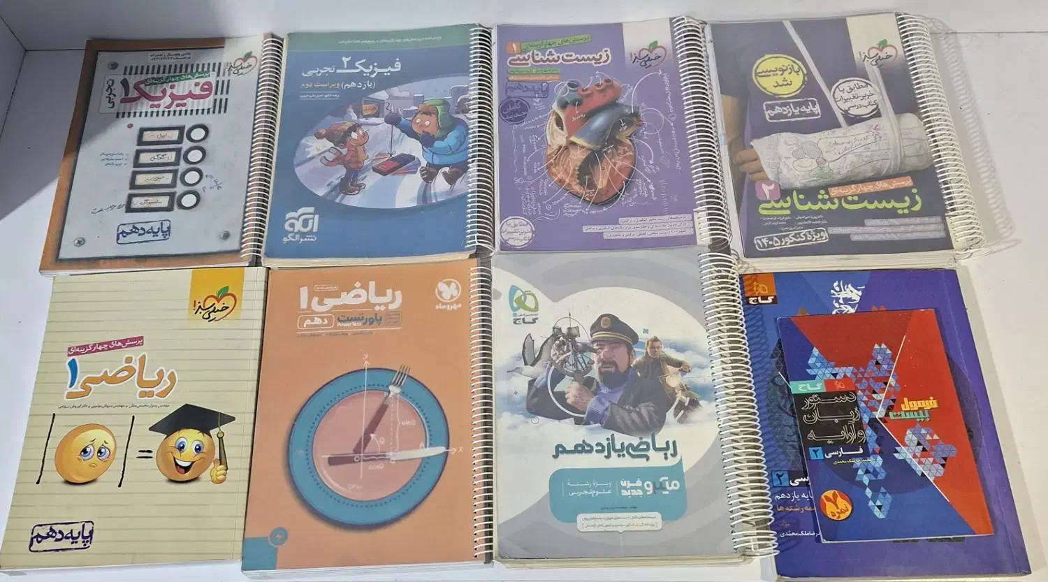 کمک درسی|کتاب و مجله آموزشی|قم, ولیعصر|دیوار
