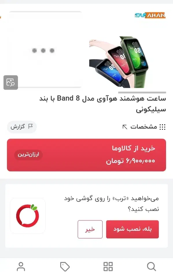 ساعت هوشمند هواوی بند ۸|ساعت|اهواز, کوروش|دیوار