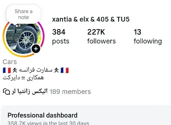 پیج اینستاگرام|خدمات رایانهای و موبایل|خرمآباد, |دیوار