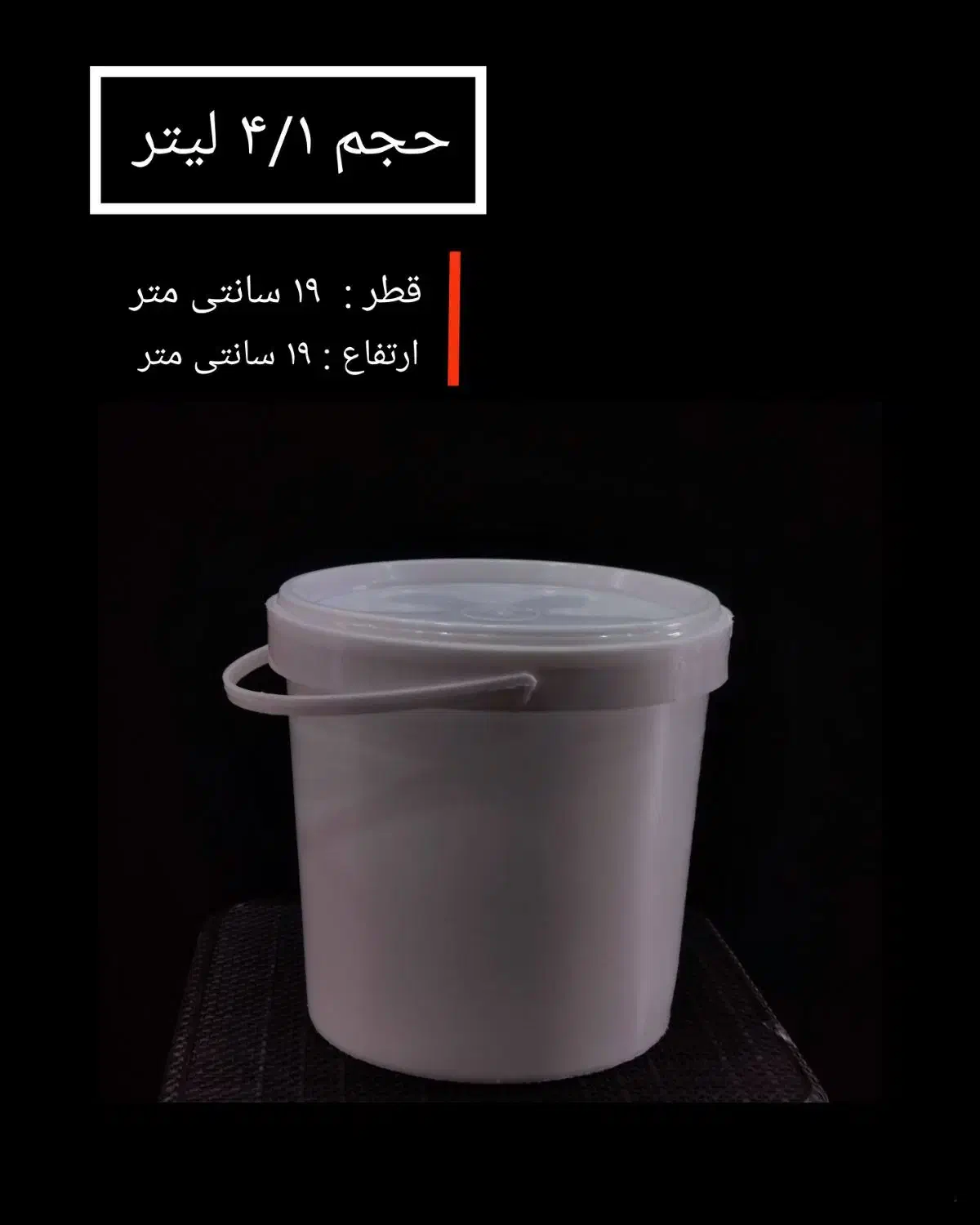 سطل رنگ|عمده‌فروشی|مشهد, سعد آباد|دیوار